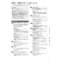 ノーリツ GT-C2062SARX BL 13A 取扱説明書 商品図面 施工説明書 [未開封品]ガスふろ給湯器 ユコアGT ECOジョーズ シンプル オート 20号 取扱説明書15